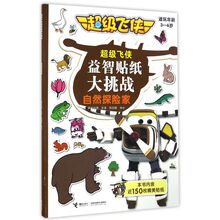 年齡貼紙