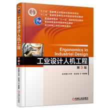 工業(yè)工程