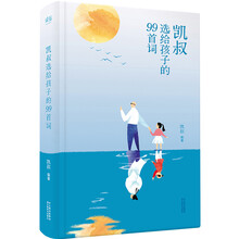 凱叔