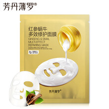 蝸牛原液面膜貼