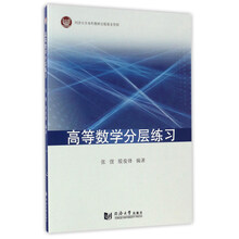 高等數(shù)學(xué)練習(xí)