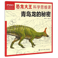 恐龍大王