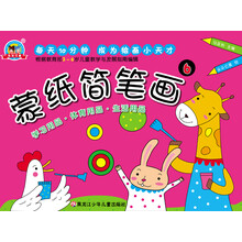 蒙紙簡(jiǎn)筆畫(huà)