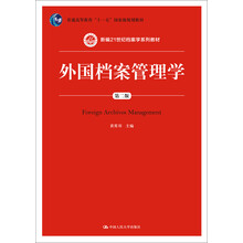 檔案目錄