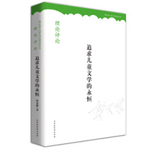 兒童文學(xué)