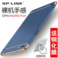 SP-LINK OPPOR9s/R9s plus 手機殼/保護套