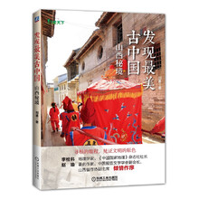 最美中國