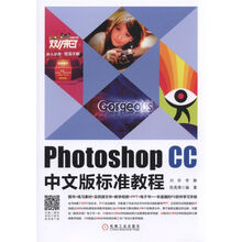 photoshop cc教程