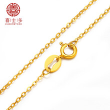 喜士多黃金項(xiàng)鏈2克以內(nèi)