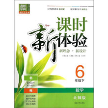 六年級下