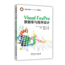 visual foxpro
