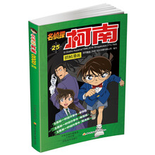 名偵探柯南抓幀漫畫