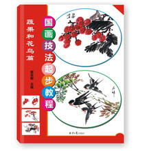 國畫教程
