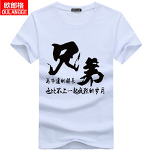 歐郎格（OULANGGE） 短袖 男士T恤 白色 XL