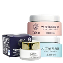 大寶（Dabao）眼霜/眼部精華 30g/mL以上