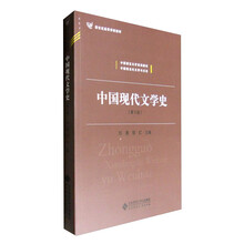 中國現(xiàn)代文學史