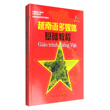 越南語教程