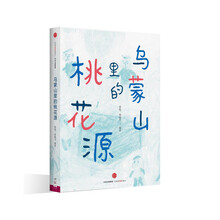 桃花源