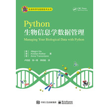 python生物信息學(xué)