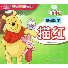 迪士尼小熊維尼