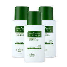 softto,排名,softto,排行榜,索芙特,保濕,保濕,索芙特,推薦