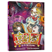 京劇貓