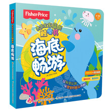 費雪寶寶書
