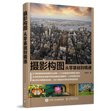 攝影構(gòu)圖