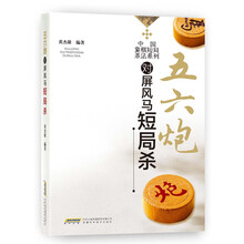 中國象棋
