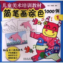 兒童涂色