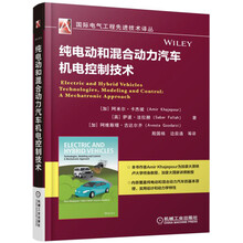 汽車機電技術