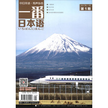一番日本語2017