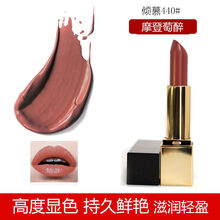 雅詩(shī)蘭黛440唇膏