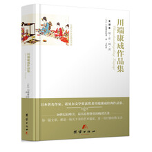 川端康成