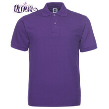 優(yōu)伊裳 短袖 男士T恤 紫色 XL
