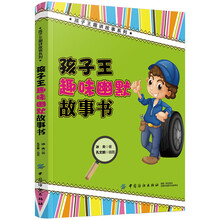 幽默故事書