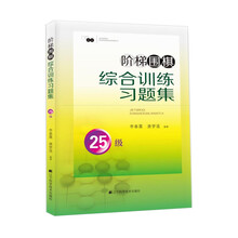 圍棋習(xí)題集