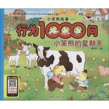 小笨熊