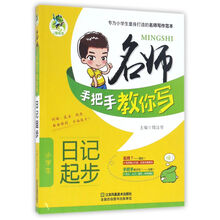 名師手把手