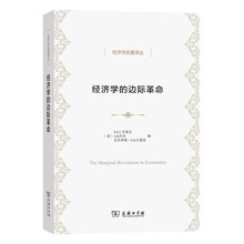 經(jīng)濟學名著