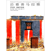 喜馬拉雅