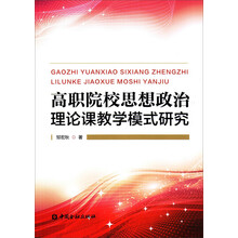 思想政治理論課