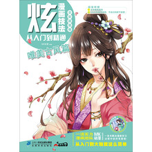 唯美古風(fēng)