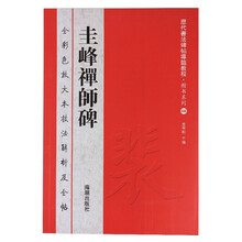 書法教程