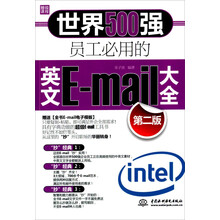 世界500強(qiáng)