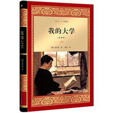 我的大學(xué)