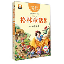 格林童話全集
