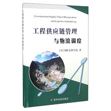 供應(yīng)鏈與物流
