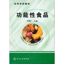 功能性食品