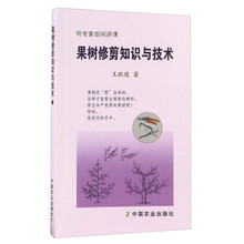 果樹修剪